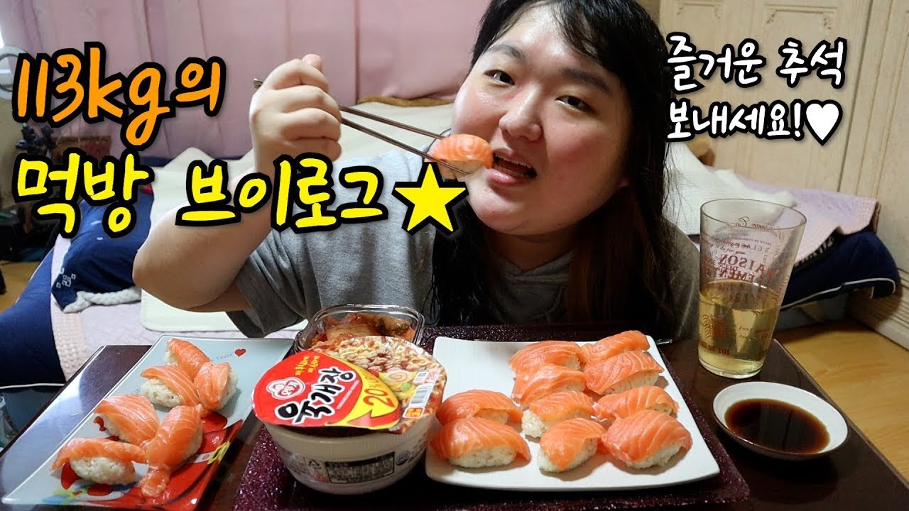 (1탄) 추석 특집 113kg의 30분 먹방 모음집! | 마라탕, 연어초밥, 아이스크림, 집밥, 스테이크, 디저트 카페 | 초고도비만 먹방, 폭식 브이로그 | 즐거운 추석 보내세요