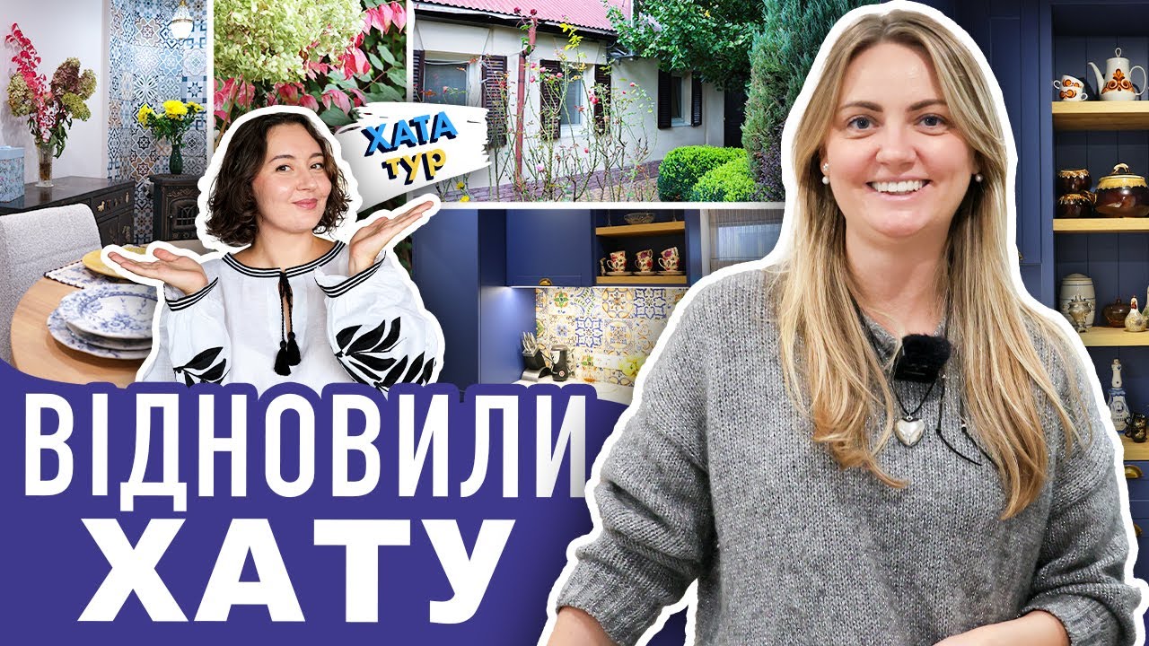 Італійський стиль у київській ХАТІ - яскравий інтер'єр будинку / ХАТАтур №41