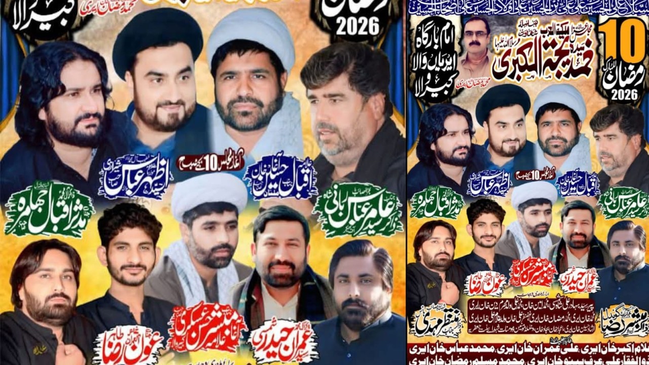 #live #majlis 10 Ramzan 2026 Imam Bargah Ariyan Kabirwala
