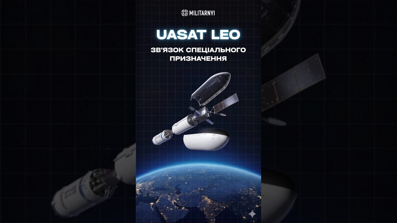 UASAT &ndash; українська альтернатива Starlink?! #warfare #military
