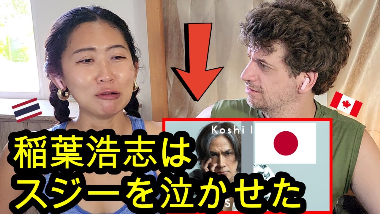 Koshi Inaba - Hane feat. DURAN / THE FIRST TAKE | Max & Sujy React