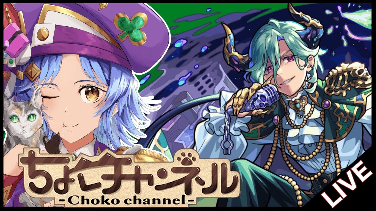 【🔴LIVE】超究極「マラコーダ」初見攻略【モンスト/ちょこ】