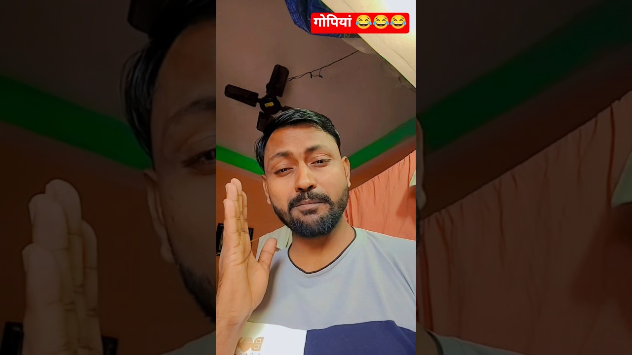 आजकल की गोपियों का हाल 