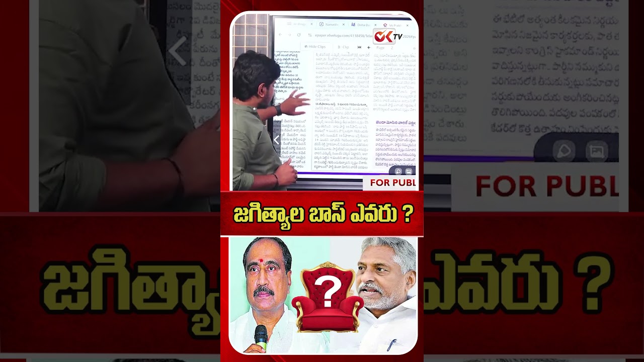 నువ్వెంత.. అంటే నువ్వెంత..? | MLC Jeevan Reddy vs MLA Sanjay || #JagitialPolitics #JeevanReddy
