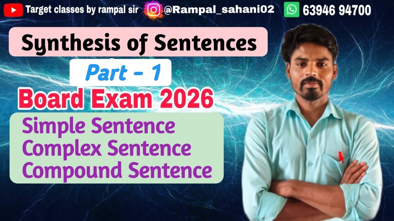 Synthesis of Sentences Part - 1 | English Grammar | Class 12th Board Exam 2026 