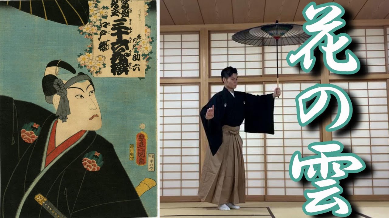 小唄振り