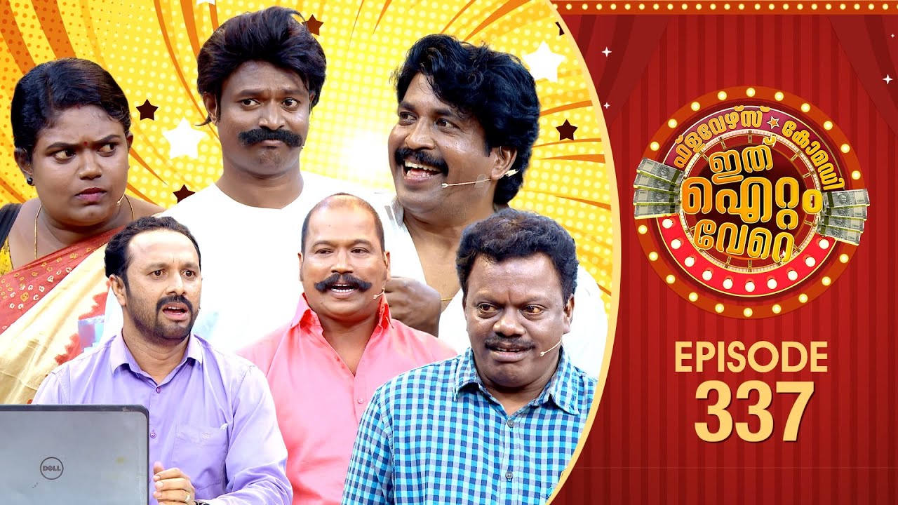 Ithu Item Vere | Comedy Show | Ep#337