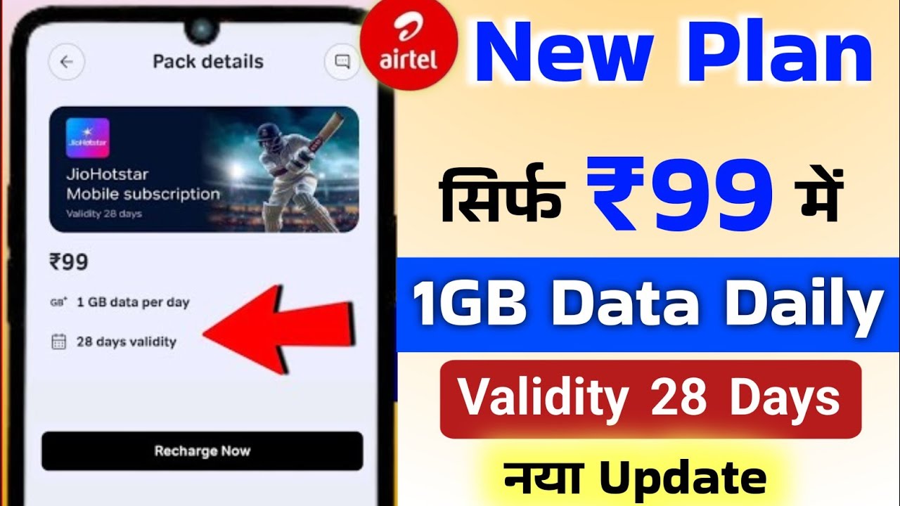 Airtel ₹99 Me 1GB Data Daily Validity 28 Days|Airtel New Recharge Plan|Airtel 99 Offer 2025|Traj