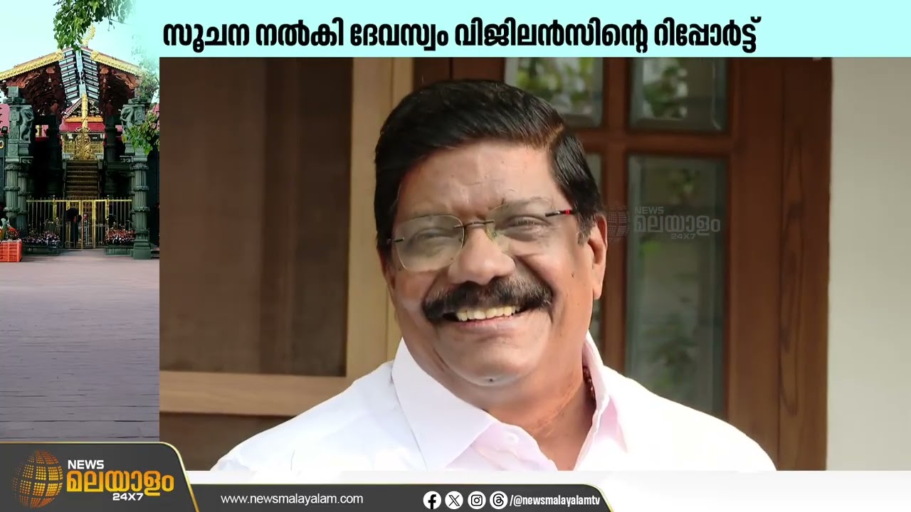 കൊടിമര പുന:പ്രതിഷ്ഠയുടെ മറവിലും സ്വർണക്കോള്ള; സൂചനനൽകി വിജലൻസിൻ്റെ റിപ്പോർട്ട്
