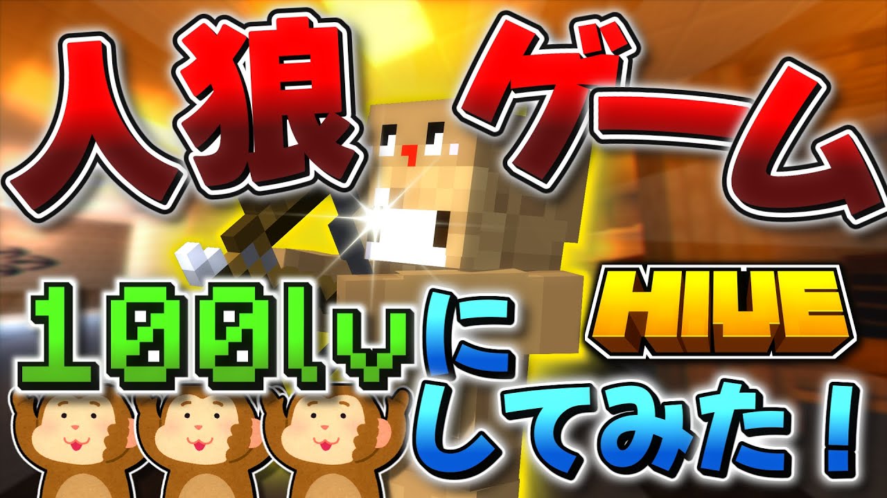 【🐒】人狼ゲーム