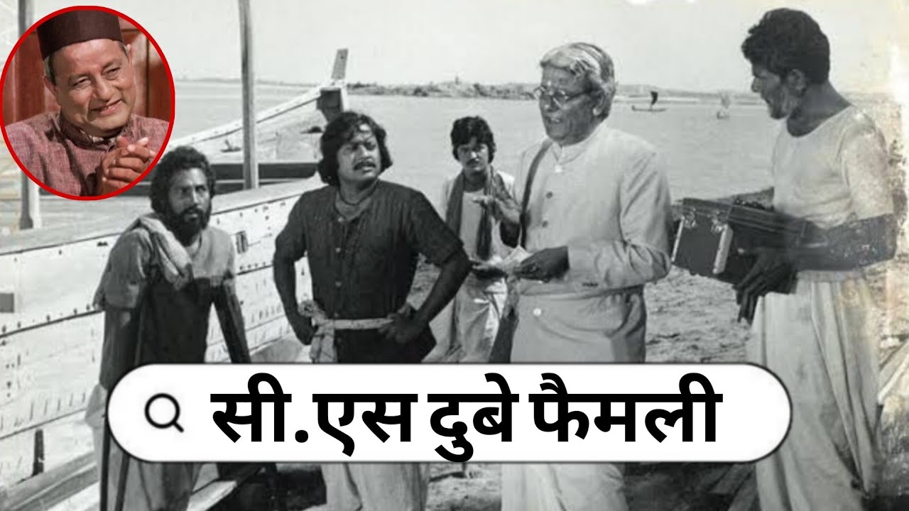 Legendary Bollywood Actor C.S Dubey With His wife and daughter son mother father life story 2025