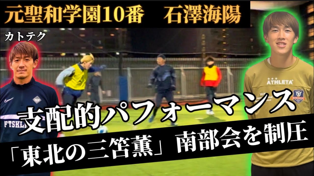 【フットサル】「カトテクin南部会フットサル」〜現役Fリーガーも参戦〜2024年1月15日前編