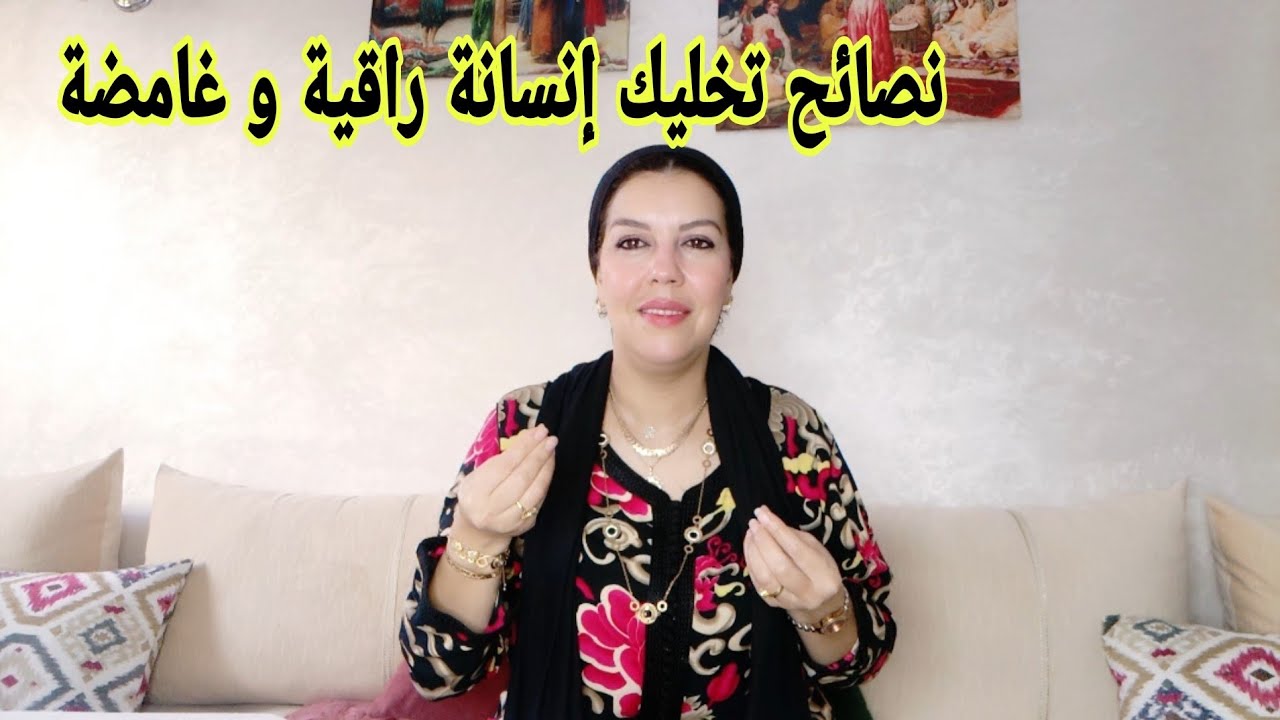 كيفاش تبدلي من شخصيتك أو تكوني غامضة عمرك تعاودي الخصوصيات ديالك