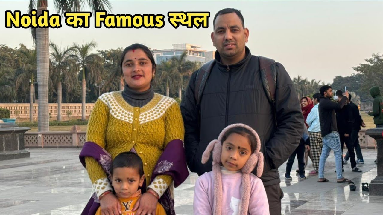 Rashtriya Dalit Prerna Sthal Noida | Full Vlog | History, Entry, Family Visit | 