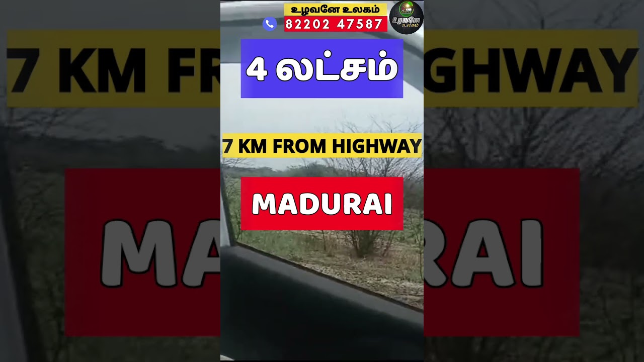 ஏக்கர் 4 லட்சம் | Low Budget Farm Land for Sale near Madurai | 100ft from Thar Road