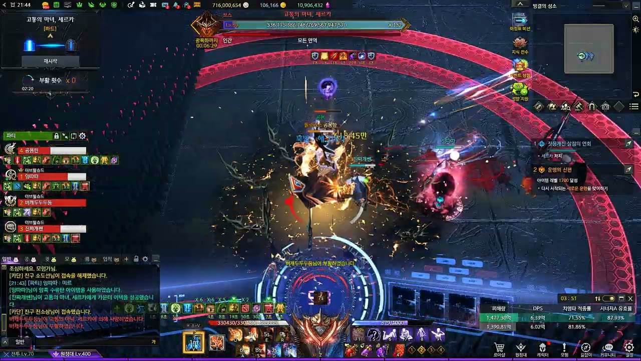 Lost Ark 2026 03 11   21 40 18 21