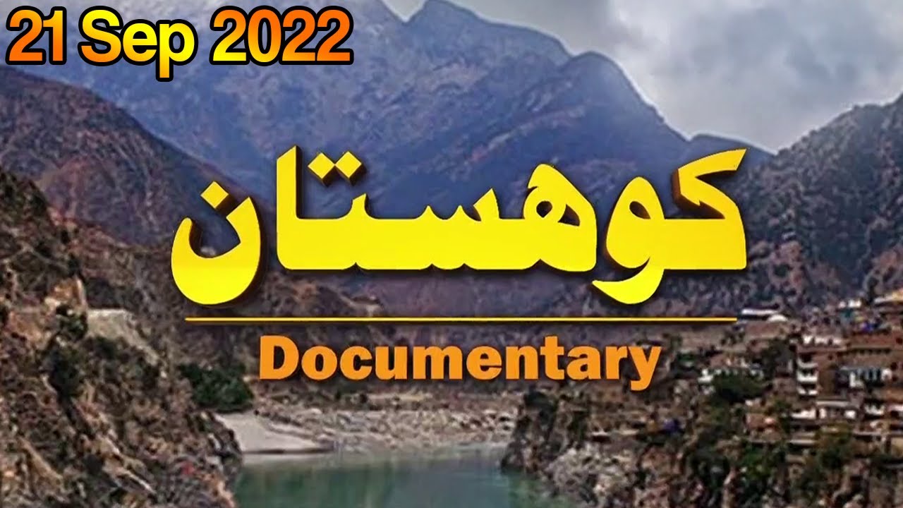 Kohistan Documentary Special Show | 21 September 2022 | Khyber News | KA1P