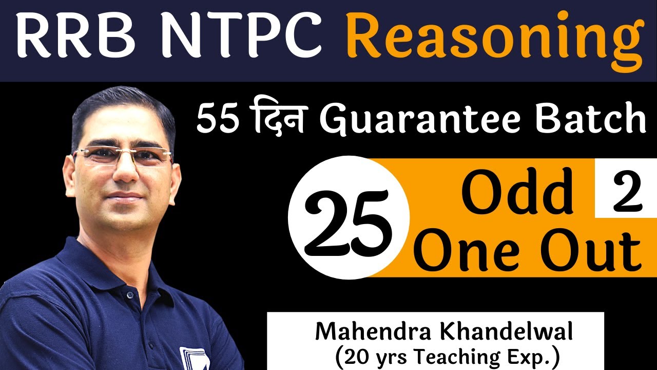[25] Odd One Out -2 | RRB NTPC Reasoning | Devotion Institute  Mahendra Khandelwal
