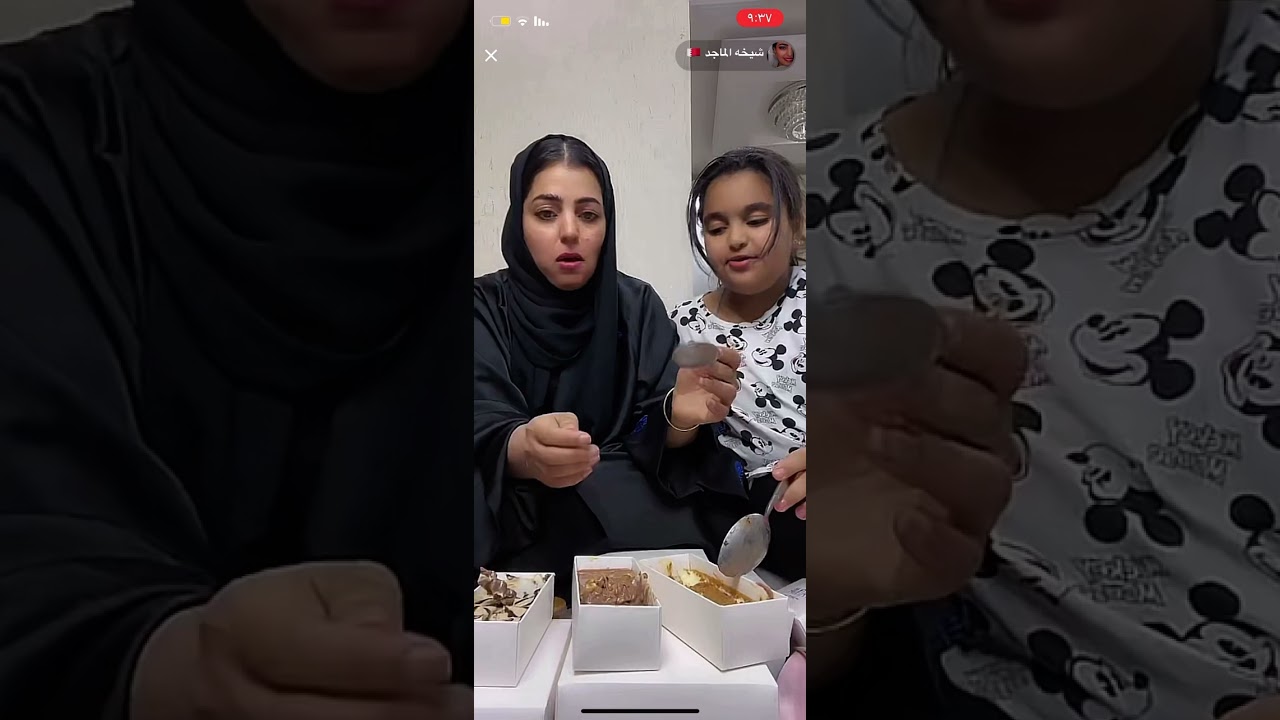 بث شيخه الماجد وبنتها خلود بثوث التيك توك