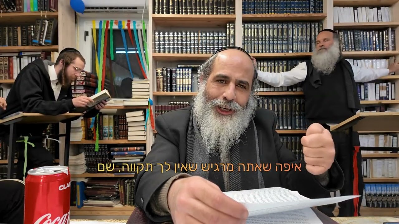 פחד שכולו שמחה פורים חלק 4