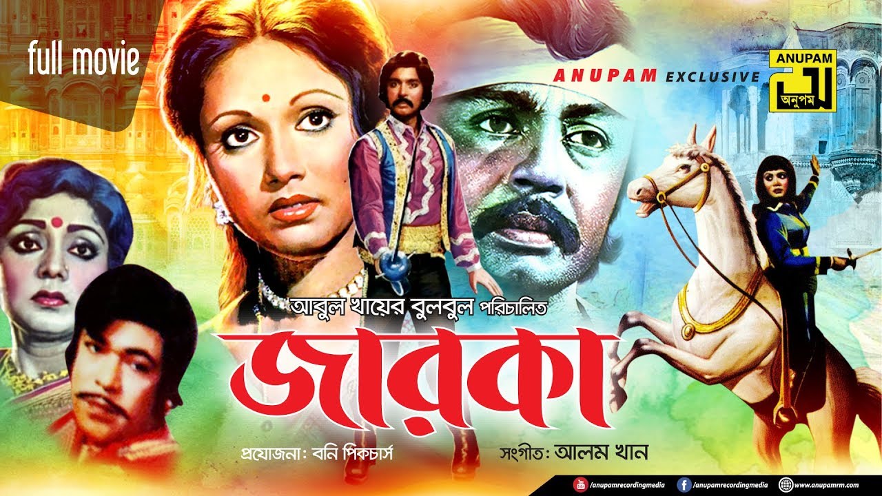 Zarka | জারকা | Shohel Rana & Rozina | Bangla Full Movie