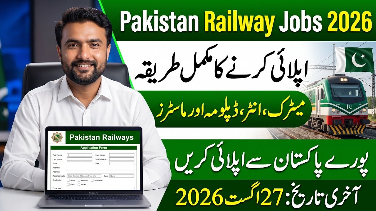Pakistan Railway Jobs 2026 | Apply Online Complete Method #pakrailways #allpakjobs
