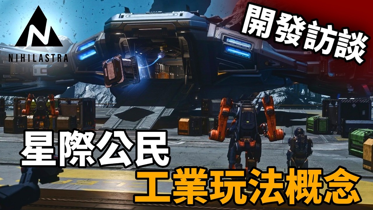 🔴 什麼！居然有新的賺 aUEC 玩法？(下集) | Star Citizen/星際公民
