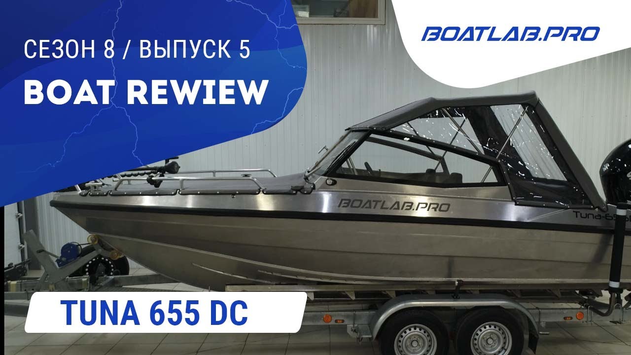 Tuna 655 DC - мнение рыболовного гида. Стоит ли вкладываться в тюнинг.