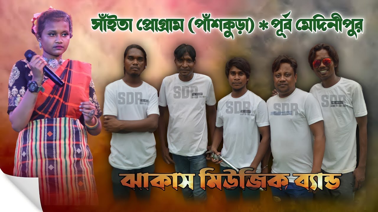 SAINTA PROGRAM 2022 SUMITA SAREN NEW HIT SONG | JHIPIR JHIPIR | JHAKAS MUSIC BAND