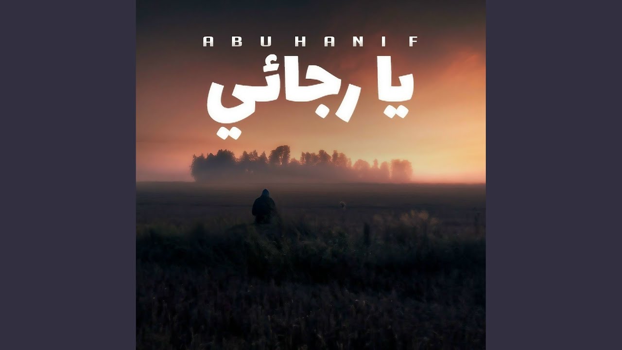 Ya Rajaee