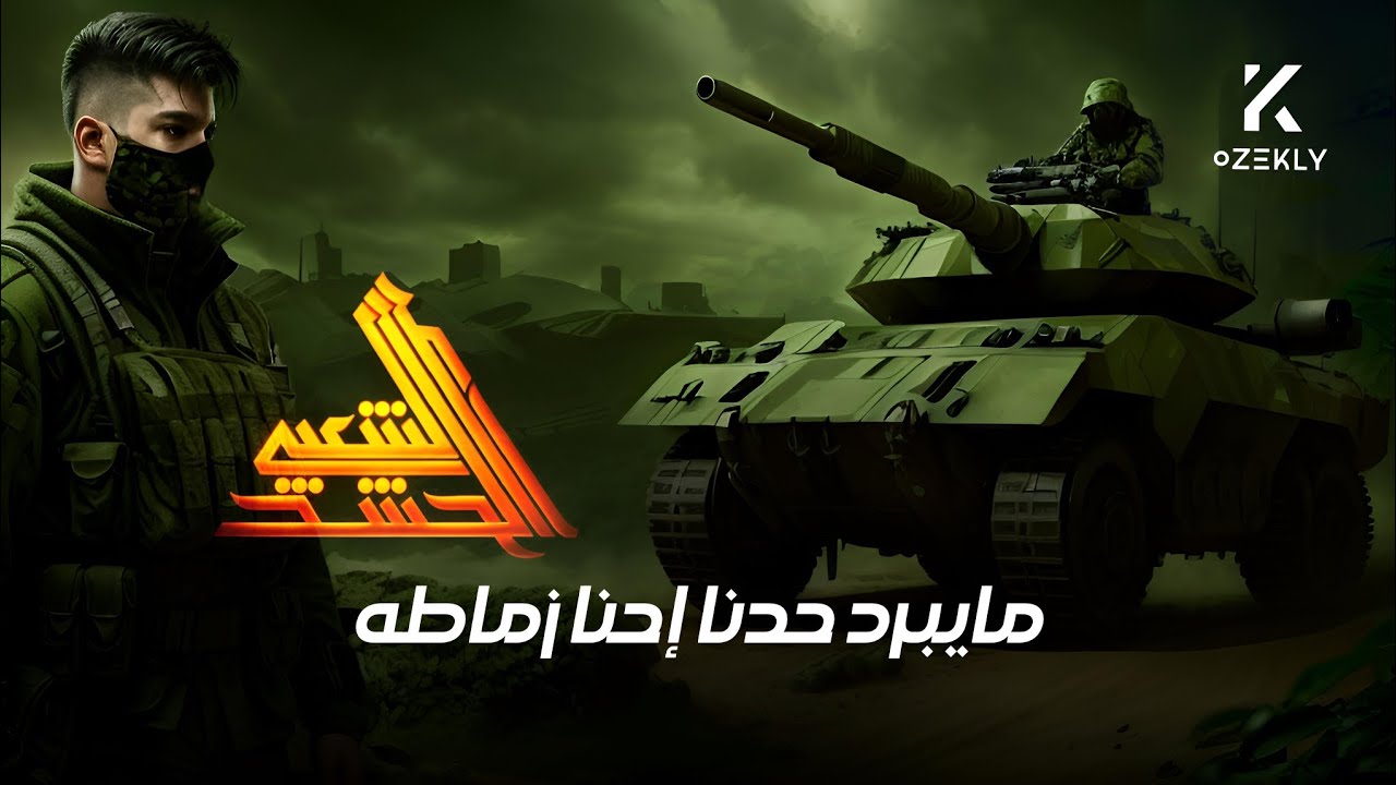 مايبرد حدنا إحنا زماطه | kozekly |