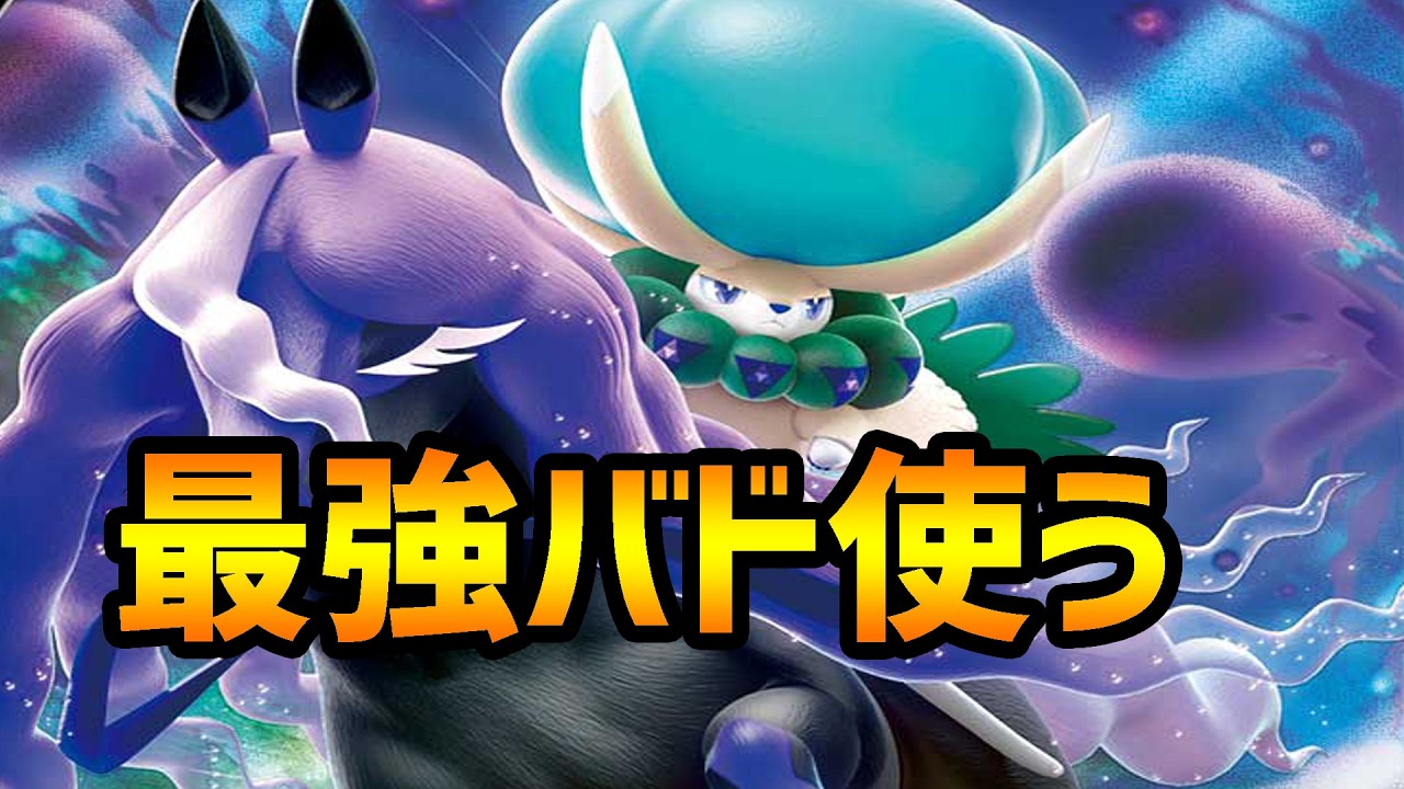 【ポケモンSV】　　ランクマ配信　ぽこあを諦めた男編　　初見さん大歓迎　#shorts 　#縦型配信 　#ゲーム実況   　#ポケモン　#ポケモンsv 　#pokémon 　#ポケットモンスター