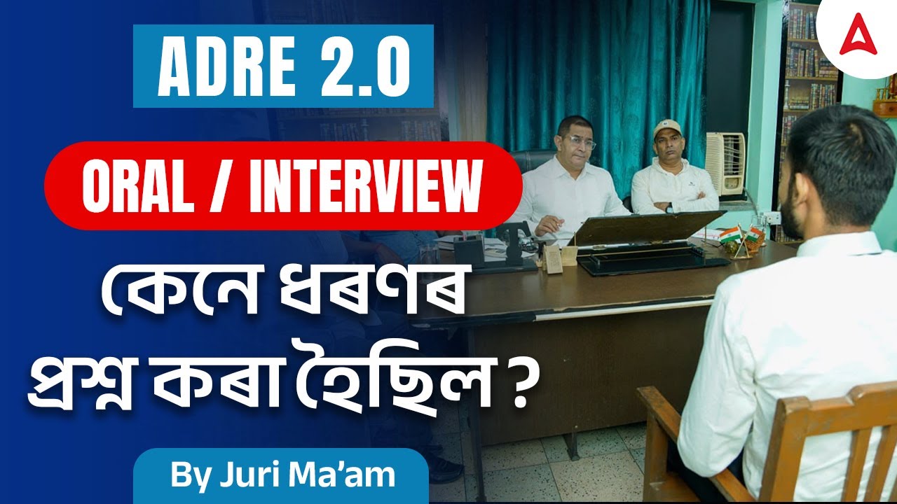 ADRE 2.0 | ADRE Grade 3 & 4 Oral / Interview Questions | কেনে ধৰণৰ প্রশ্ন কৰা হৈছিল?