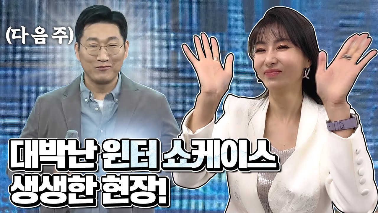 역대급 로아 윈터쇼케이스 어디서도 볼 수 없는 무대뒤 상황!