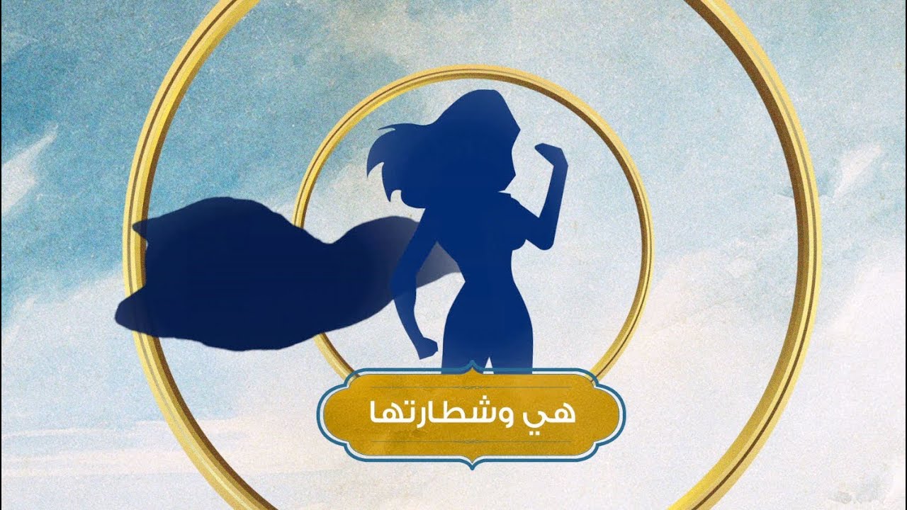 لقاء مع الحاجّة زبيدة الحاصلة على شهادة محو الأمية في سن 84 سنة | هي وبس