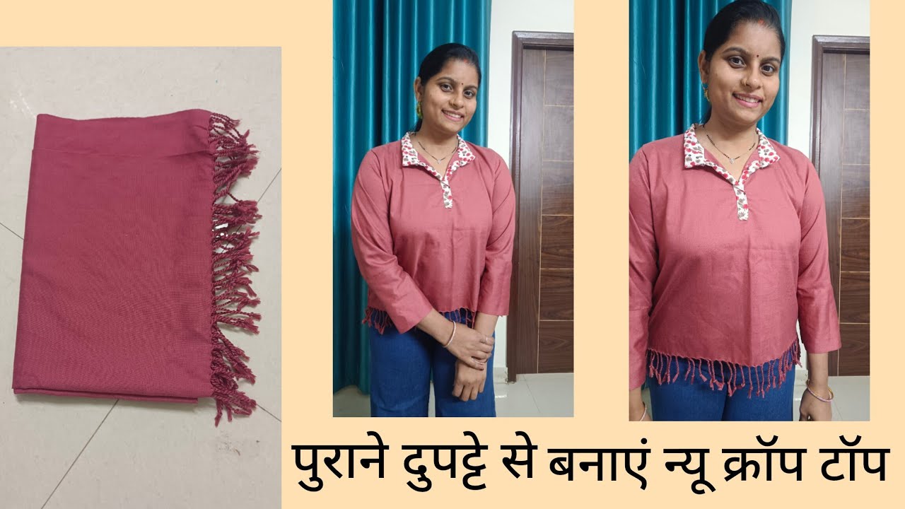 पुराने दुपट्टे से बनाए बहुत ही आसान तरीके से क्रॉप टॉप | old dupatta reuse idea 😍