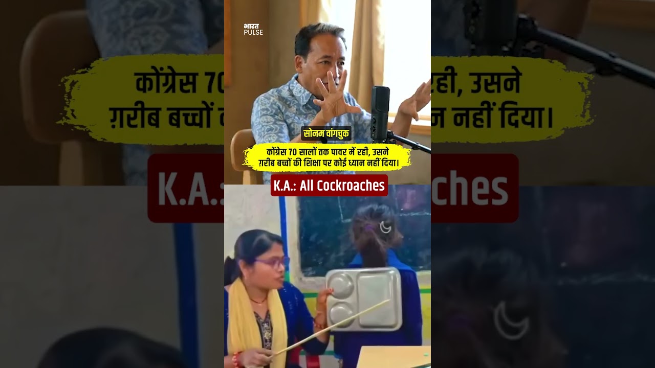 Is Congress responsible for the pathetic state of government schools? Sonam Wangchuk raises a big...