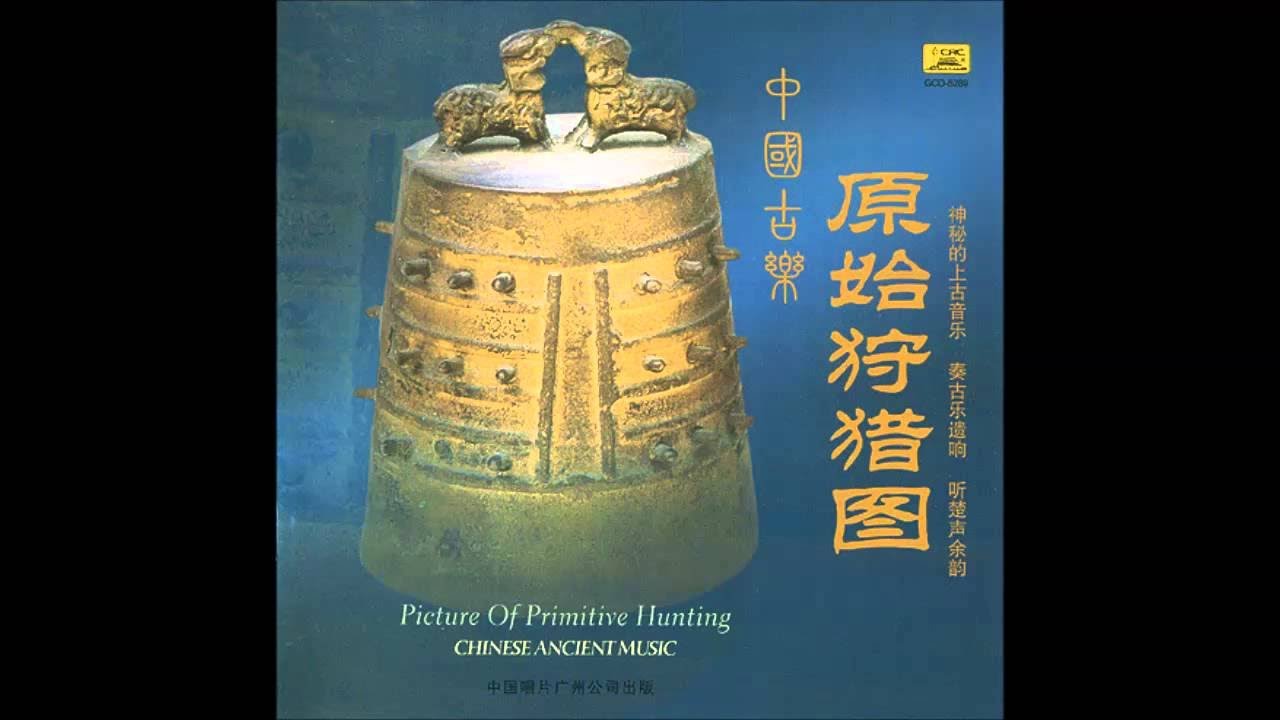 Chinese Ancient Music
