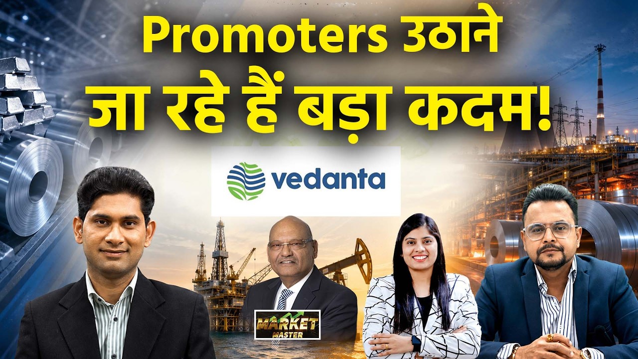 Stock Market : Vedanta, VAML, VISL, VedPower, VOGL, VISL Share में क्या करें?