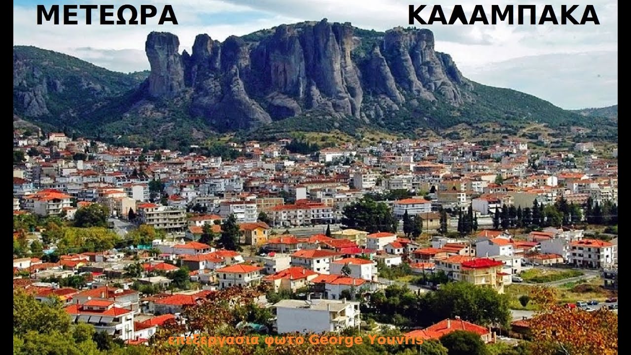 ΟΔΟΙΠΟΡΙΚΟ ΣΤΑ ΜΕΤΕΩΡΑ