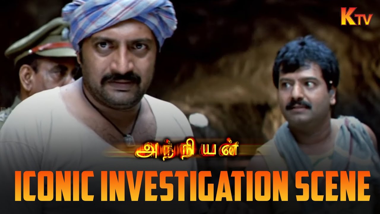 Prakash raj and vivek&rsquo;s Iconic Investigation Scene🤣| Anniyan Movie Comedy Scene | Vikram | KTV
