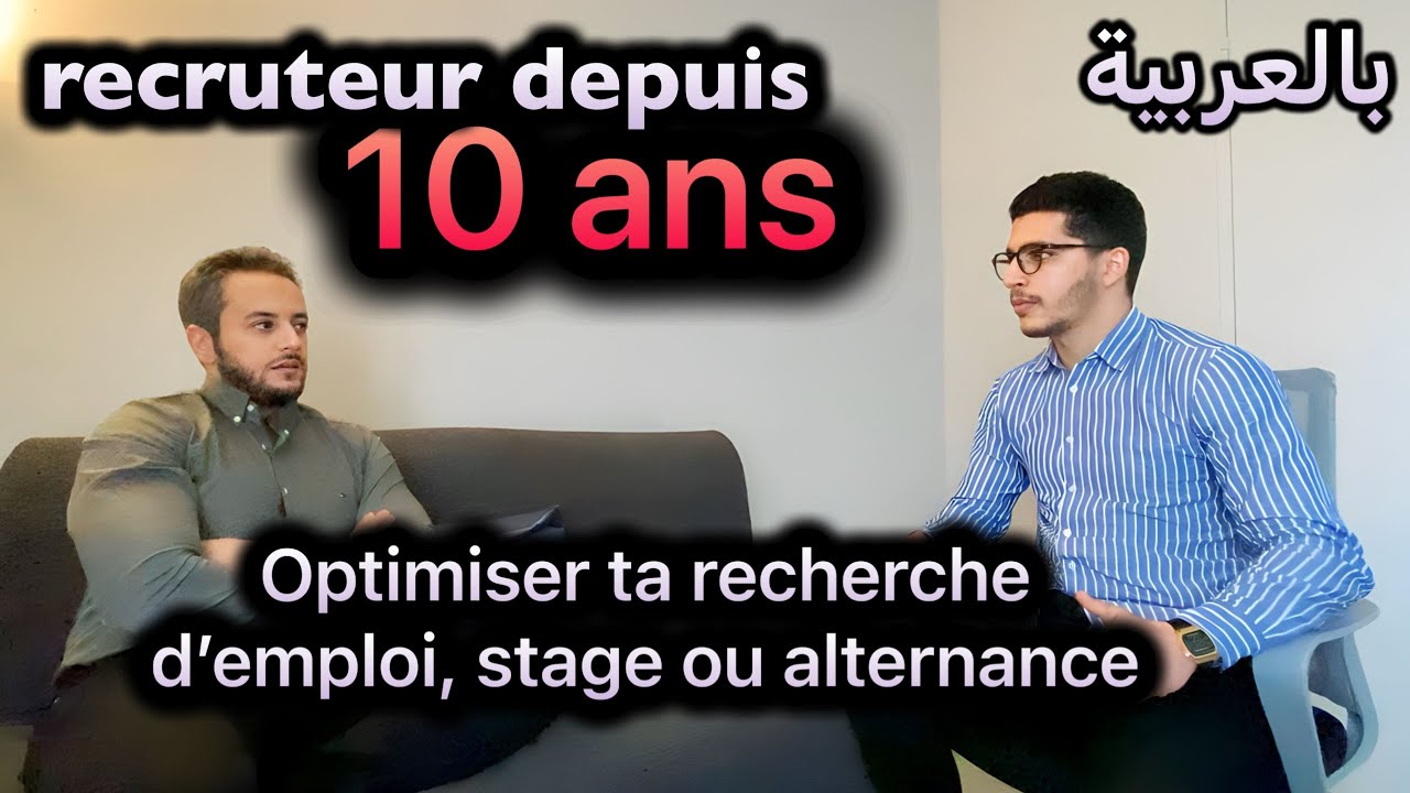 Conseils d'un expert en recrutement : Optimiser votre recherche d'emploi en France (Partie 1)