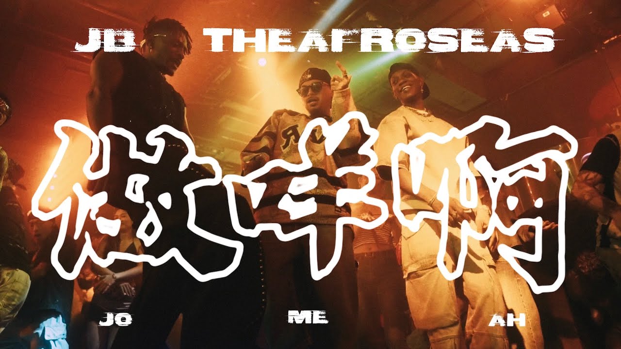 JB / The Afroseas - 做咩啊 Jo Me Ah | Official Music Video