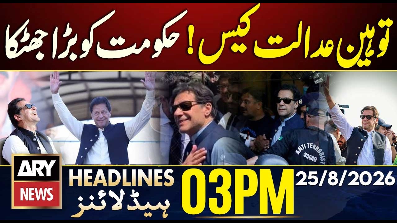 Imran Khan Hospital Transfer | SC Allots Number to Contempt Plea | ARY News 3 PM Headlines - 25 Aug