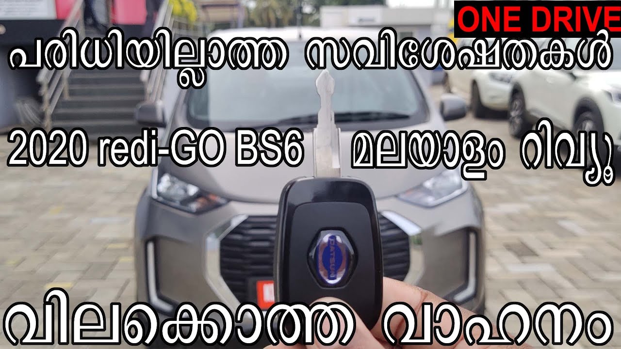 2020 Datsun Redi-GO Bs6 Malayalam In-Depth Review | 3.5ലക്ഷത്തിന്  പുതിയ കാർ പിന്നെന്തിന് Used Car