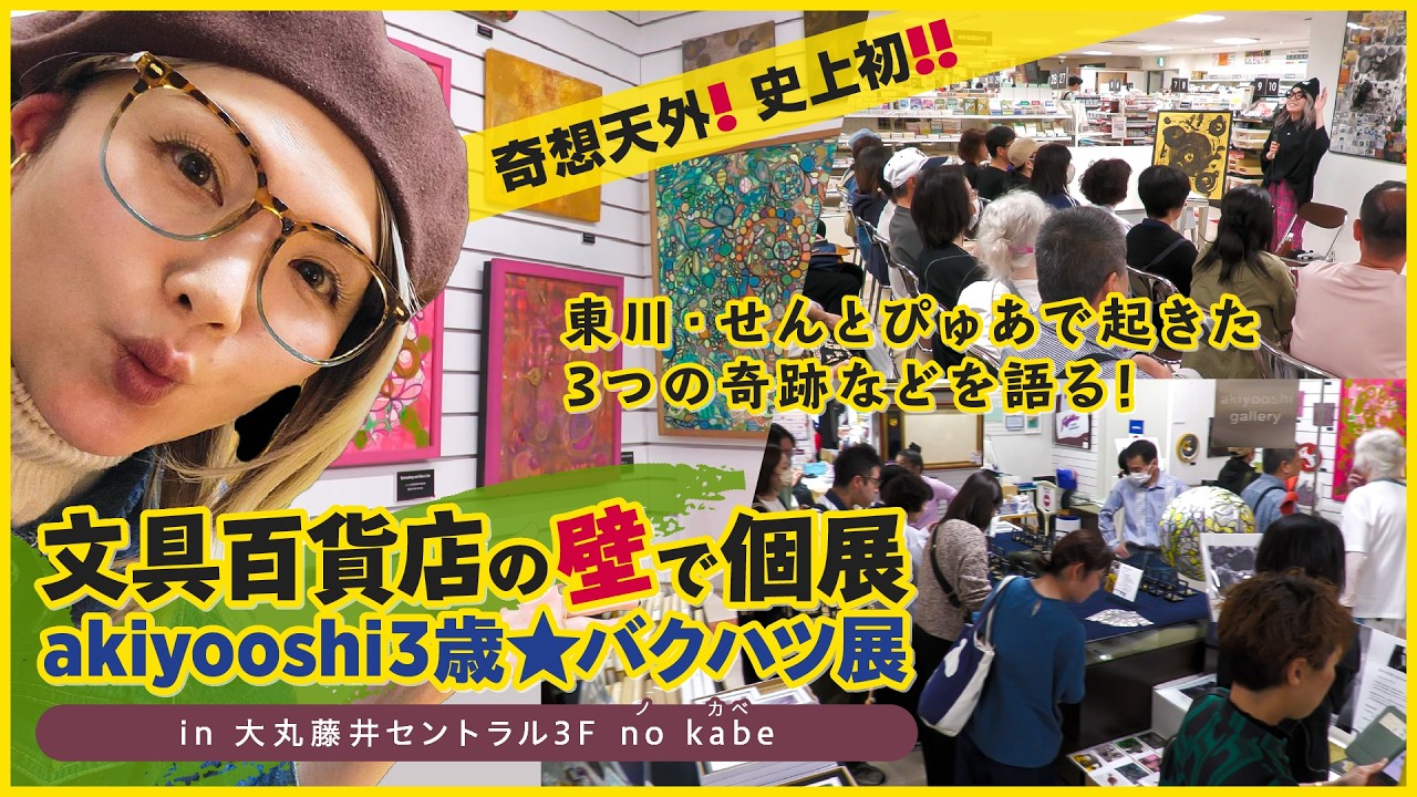 北海道の代表作家たちによる『アートフェアin札幌三越』にも参加❕