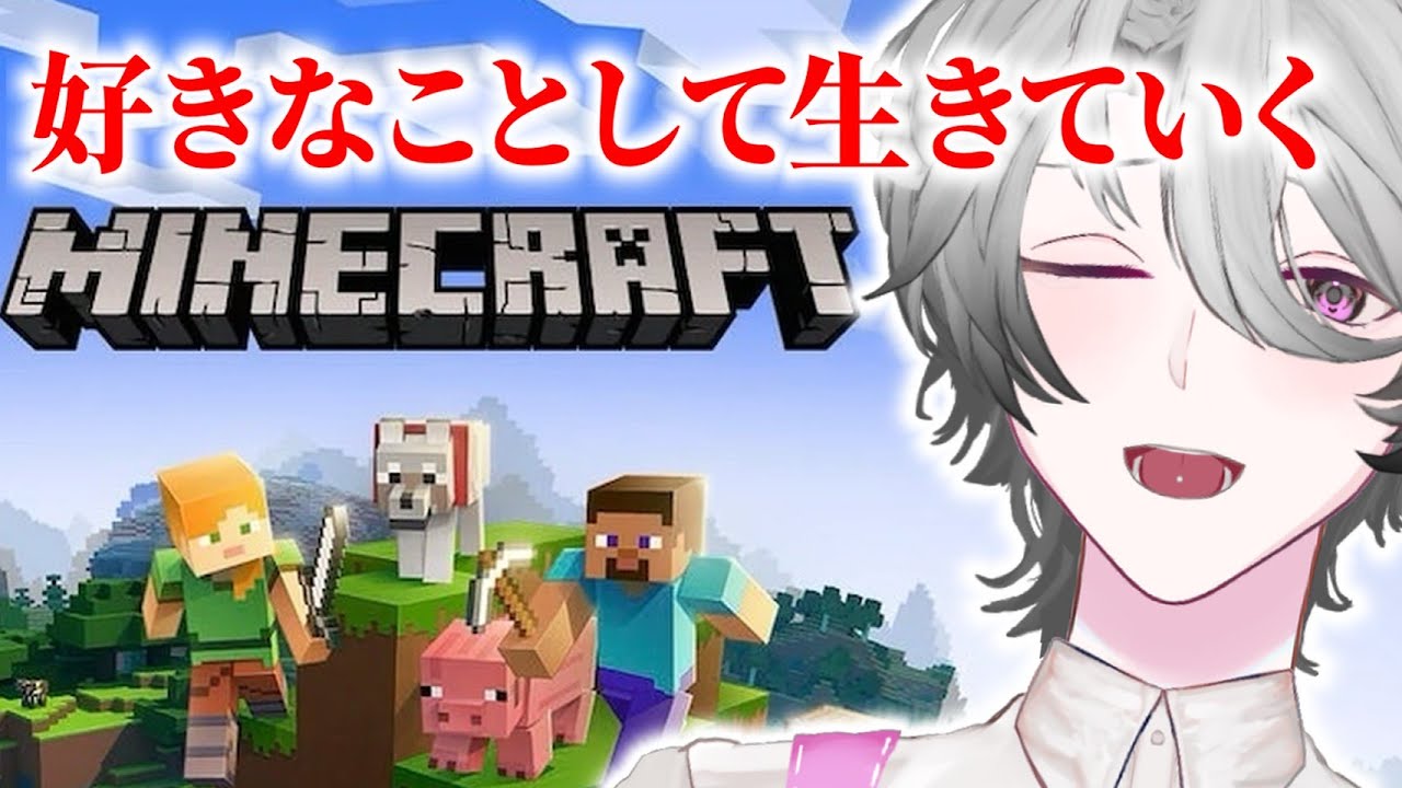 【 お試し】風のいくまま華想のいくまま【 ＃minecraft 】