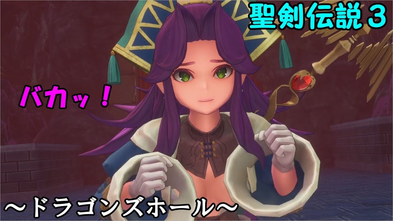 アンジェラさんは意外と優しい【聖剣伝説３リメイク】