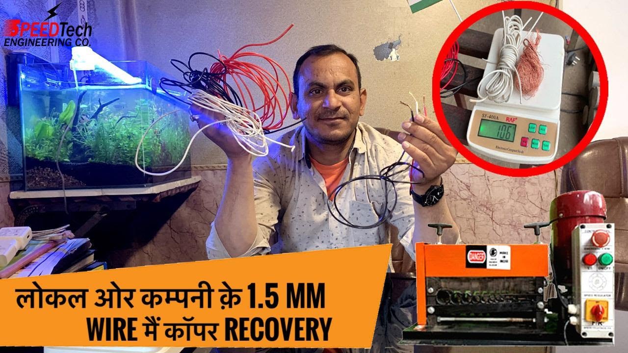Wire Stripping Machine | 1.5 Mm Copper Recovery  | Rizwan Saifi | 2025