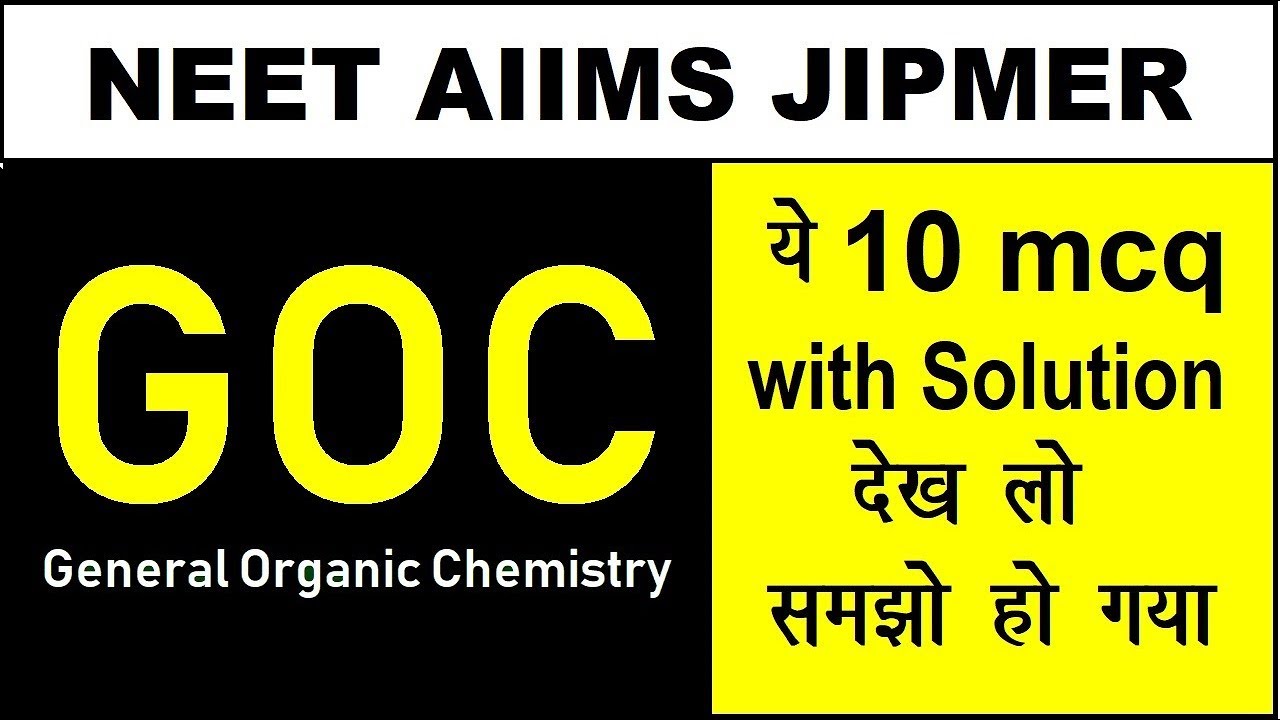 Imp. MCQ Practice | GOC | NEET AIIMS JIPMER 2018 | Chemistry By A. Arora